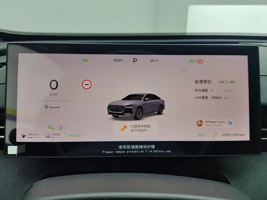Chery Fengyun Fengyun A8L 2024 2025 1.5TGDI 145km Luxury