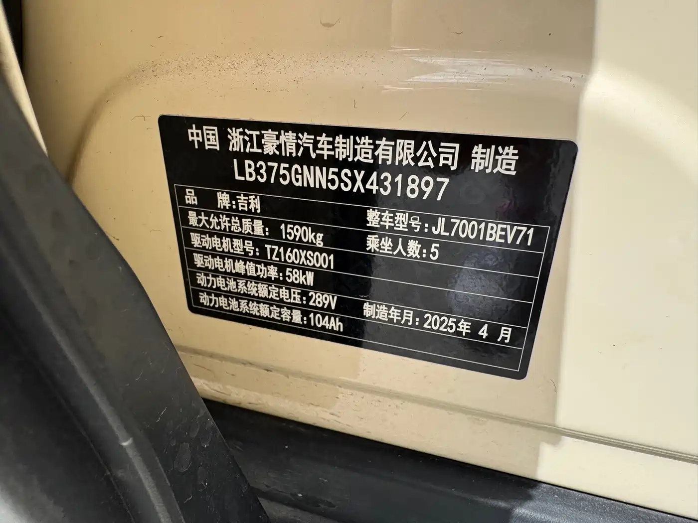 Geely Galaxy Starry Wish 2025 2025 310km Youth Edition