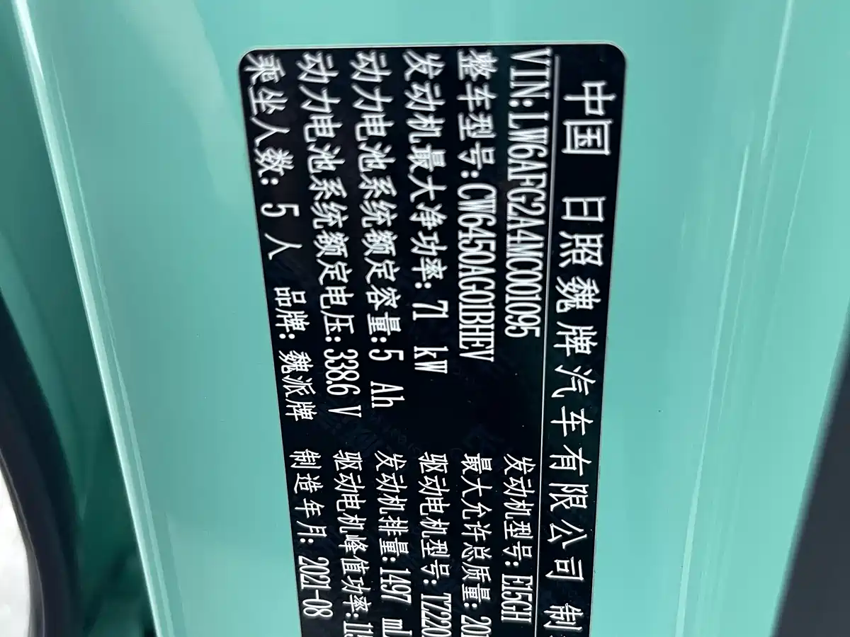 WEI PAI MACCHIATO DHT