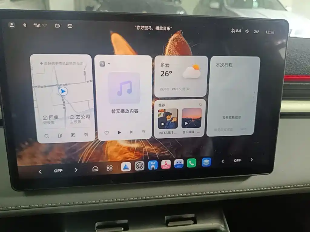Фото 13 - Roewe D6