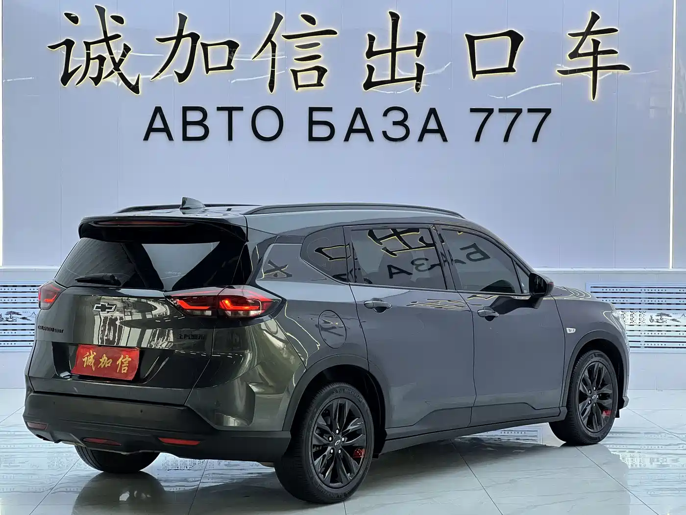 2023 Chevrolet Volando
