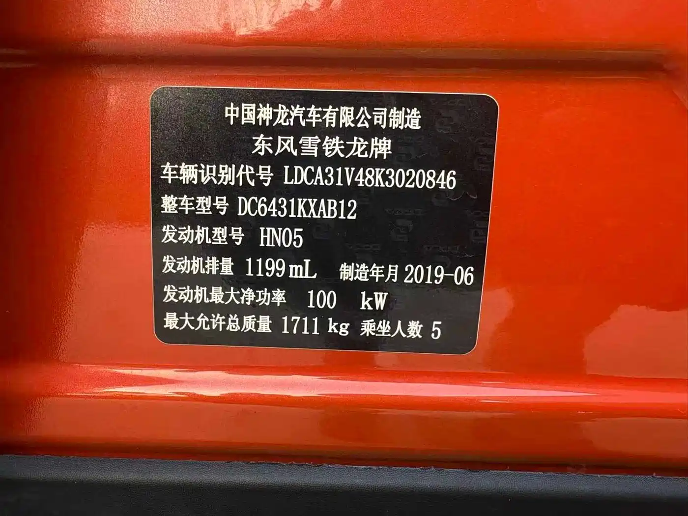 CITROEN YUNYI C4 AIRCROSS