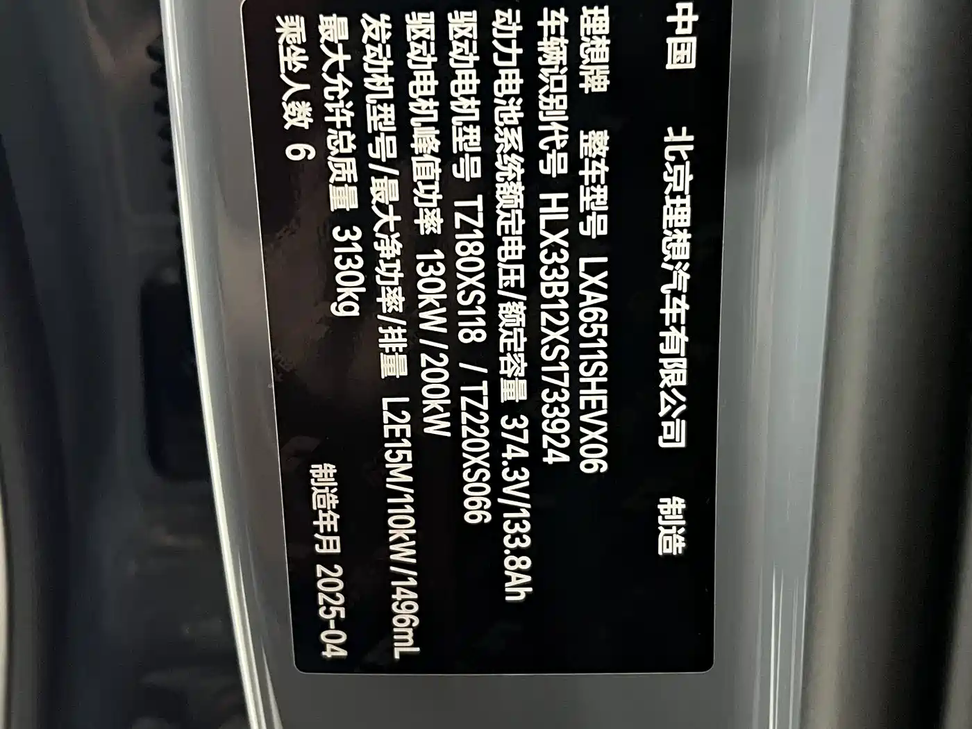 Li Auto L8 2025 2025 Ultra Smart Renewal Edition