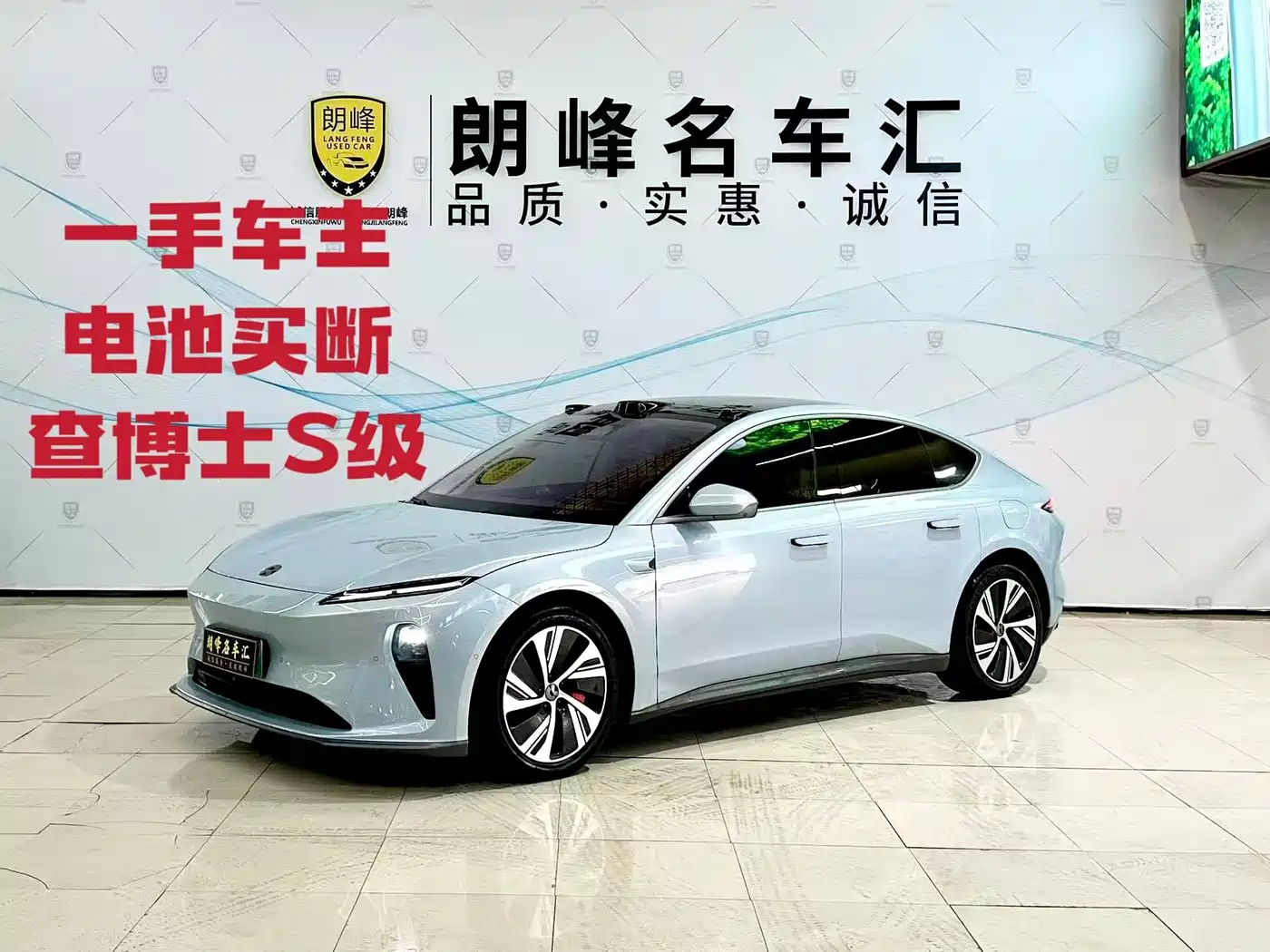 NIO ET5 2022