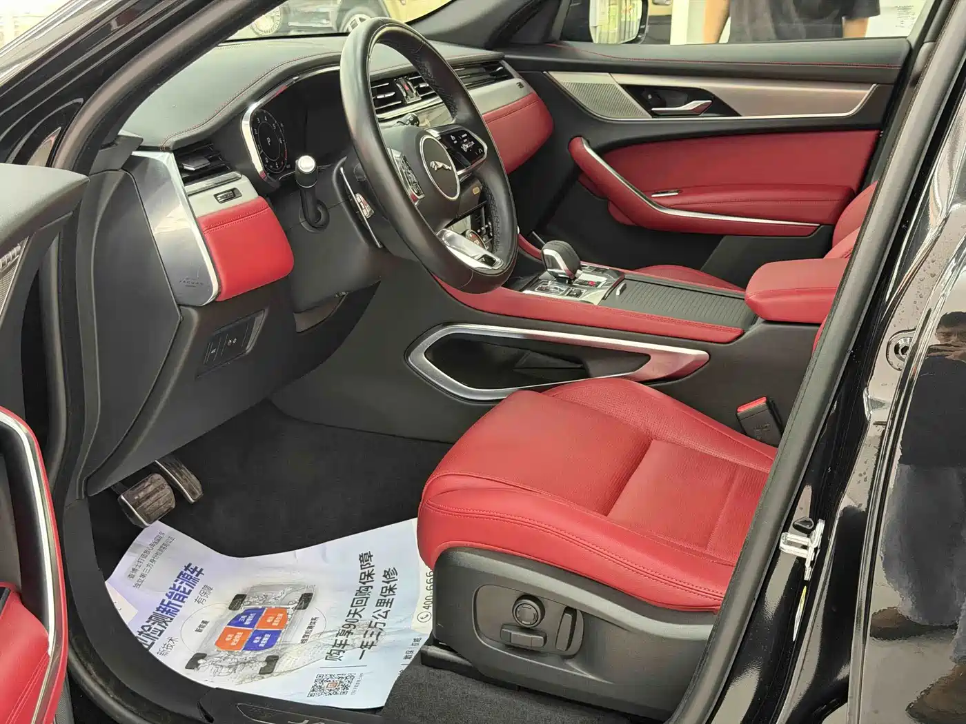 Jaguar F-PACE 2023 2024 P250 R-Dynamic SE
