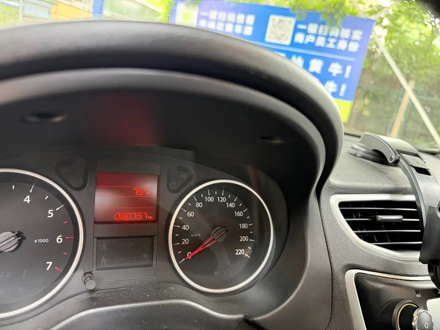 Dongfeng Aeolus L60 2016 2015 1.8L Manual New Enjoyment Type