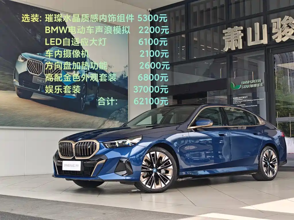 BMW i5 2025 2025 xDrive 50L M Sport Package