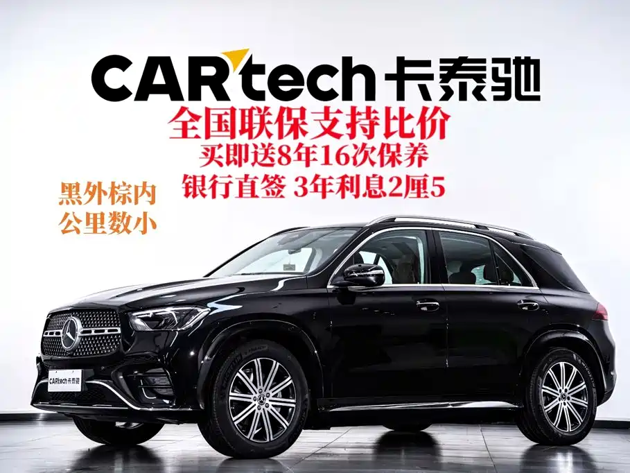 2026 Mercedes-Benz GLE