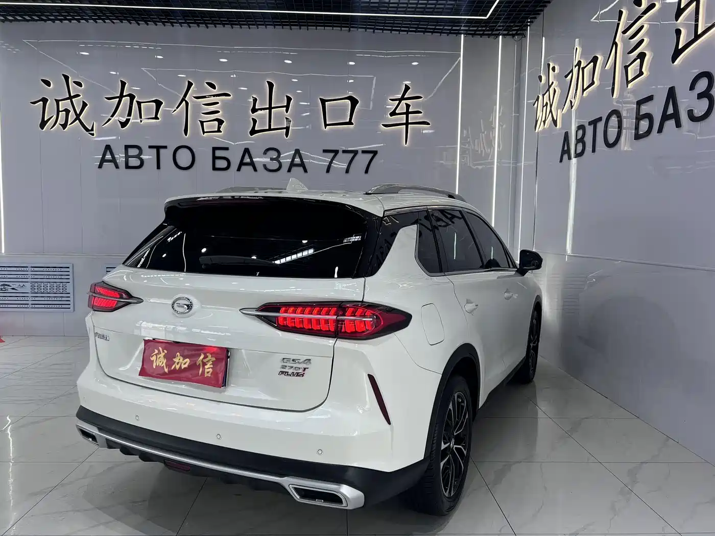 GAC Trumpchi Trumpchi GS4 PLUS 2022 2021 270T Automatic Galaxy Edition