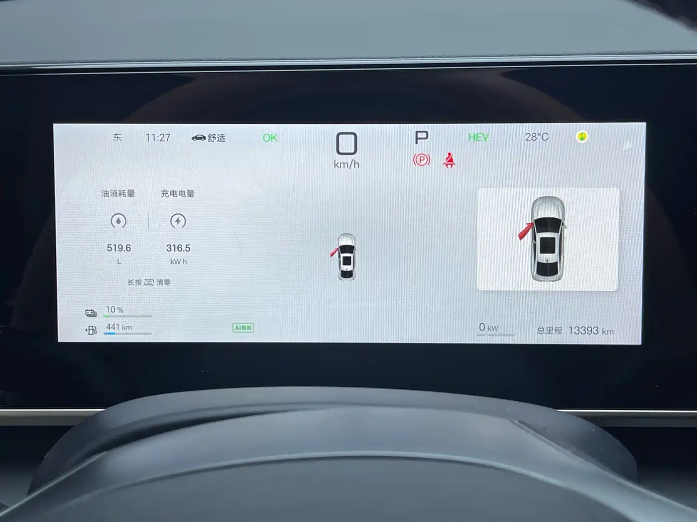 BYD Qin L 2025 DM-i Smart Drive Edition 80KM Leading фото 13
