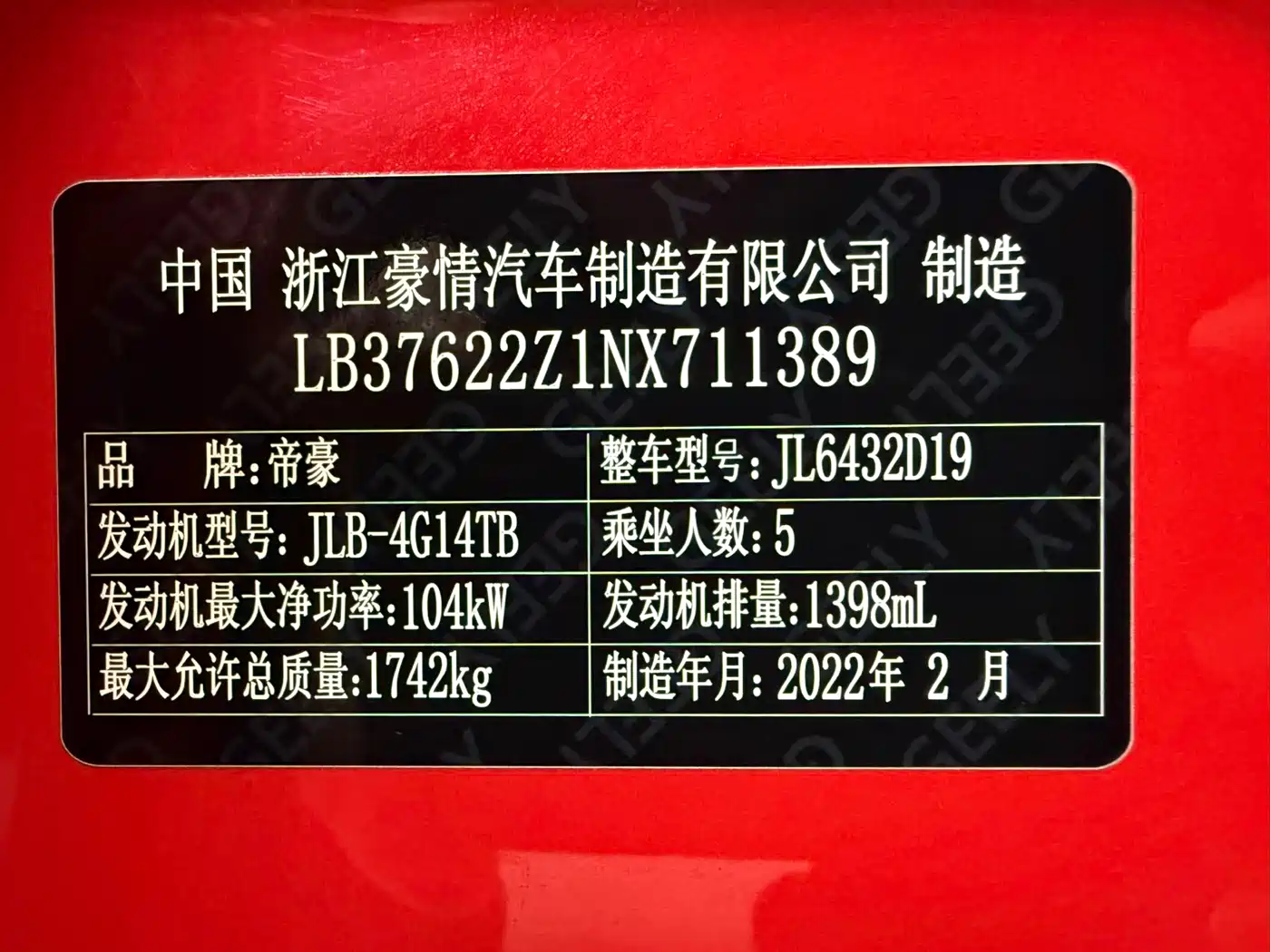 GEELY AUTOMOBILE BINYUE