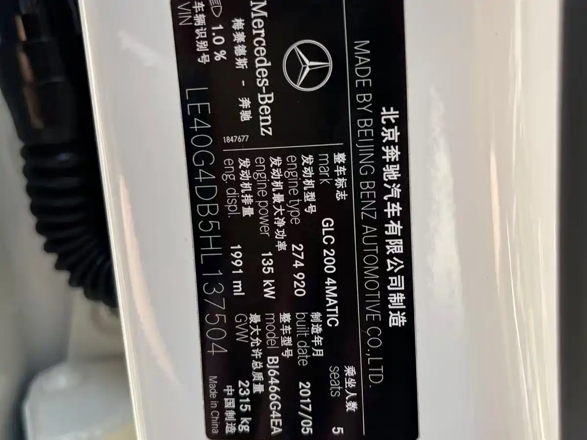 Mercedes-Benz GLC 2017 GLC 200 4MATIC фото 16