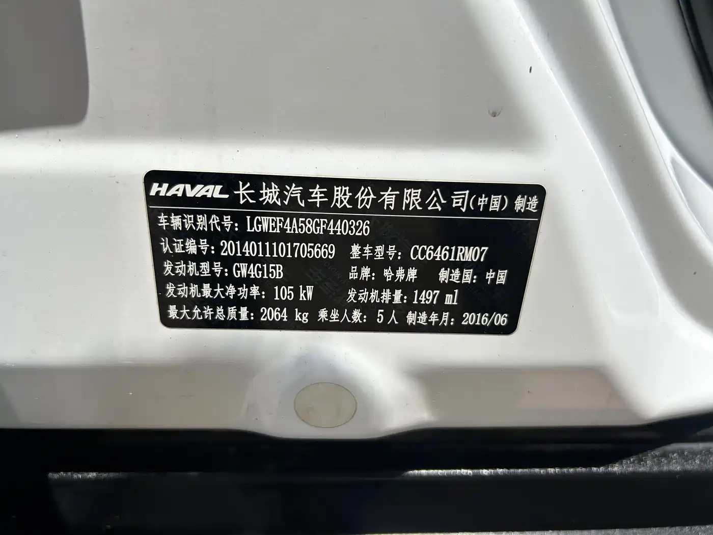 Фото 13 - Haval H6