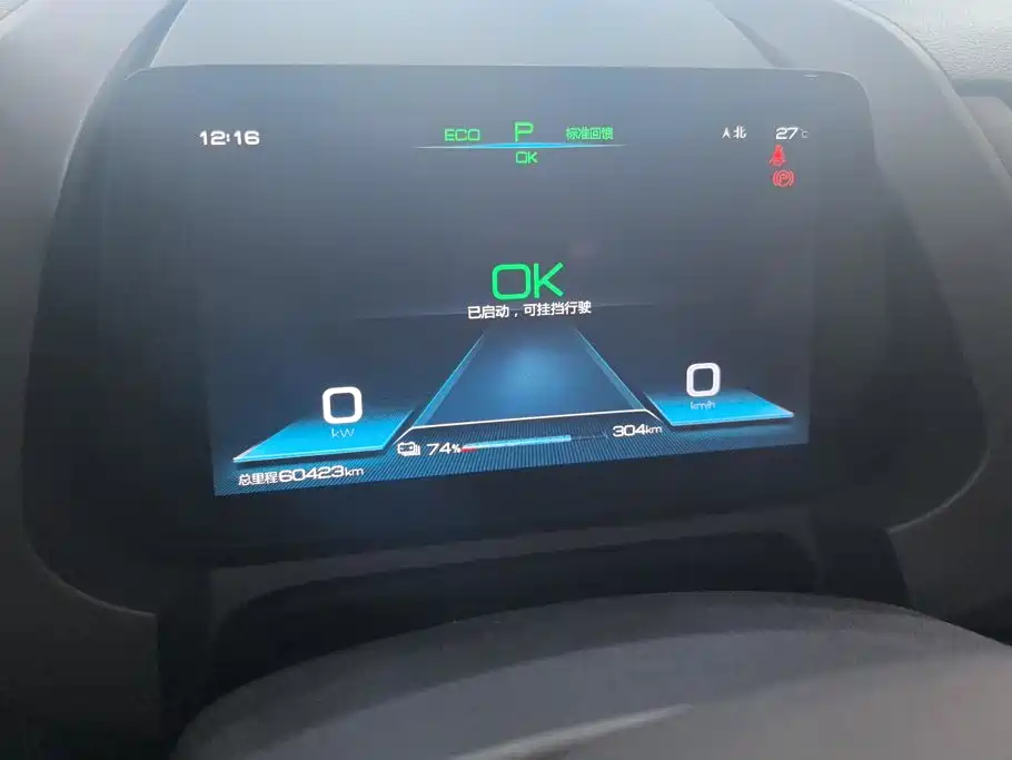 BYD Yuan New Energy 2020 2019 EV535 High Energy Navigation Edition