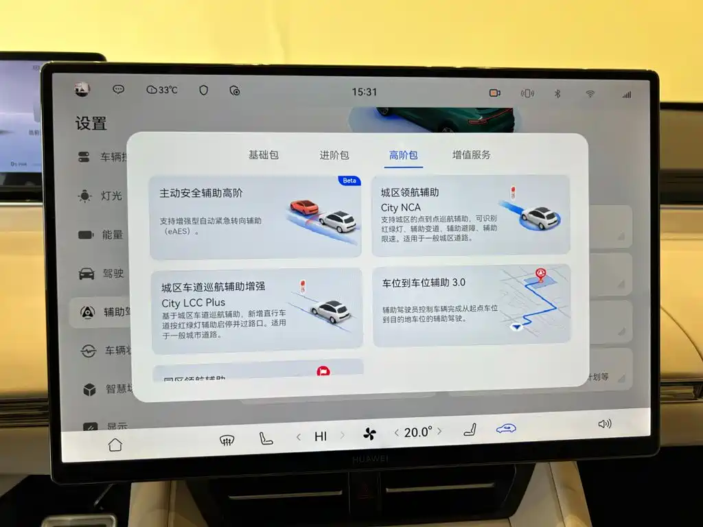 صورة 16 - Zhijie Luxeed R7