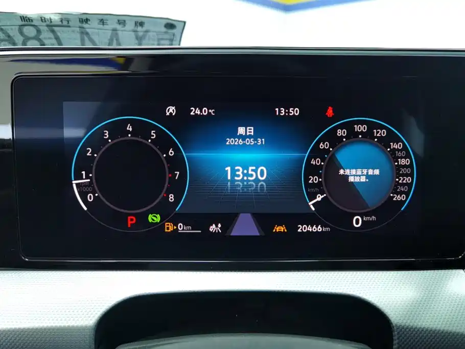 Volkswagen Lamando 2025 2025 Lamando L 280TSI DSG Cool Edition