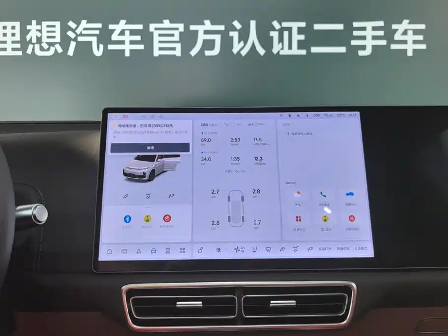 Li Auto L7 2025 2025 Max Smart Renewal Edition