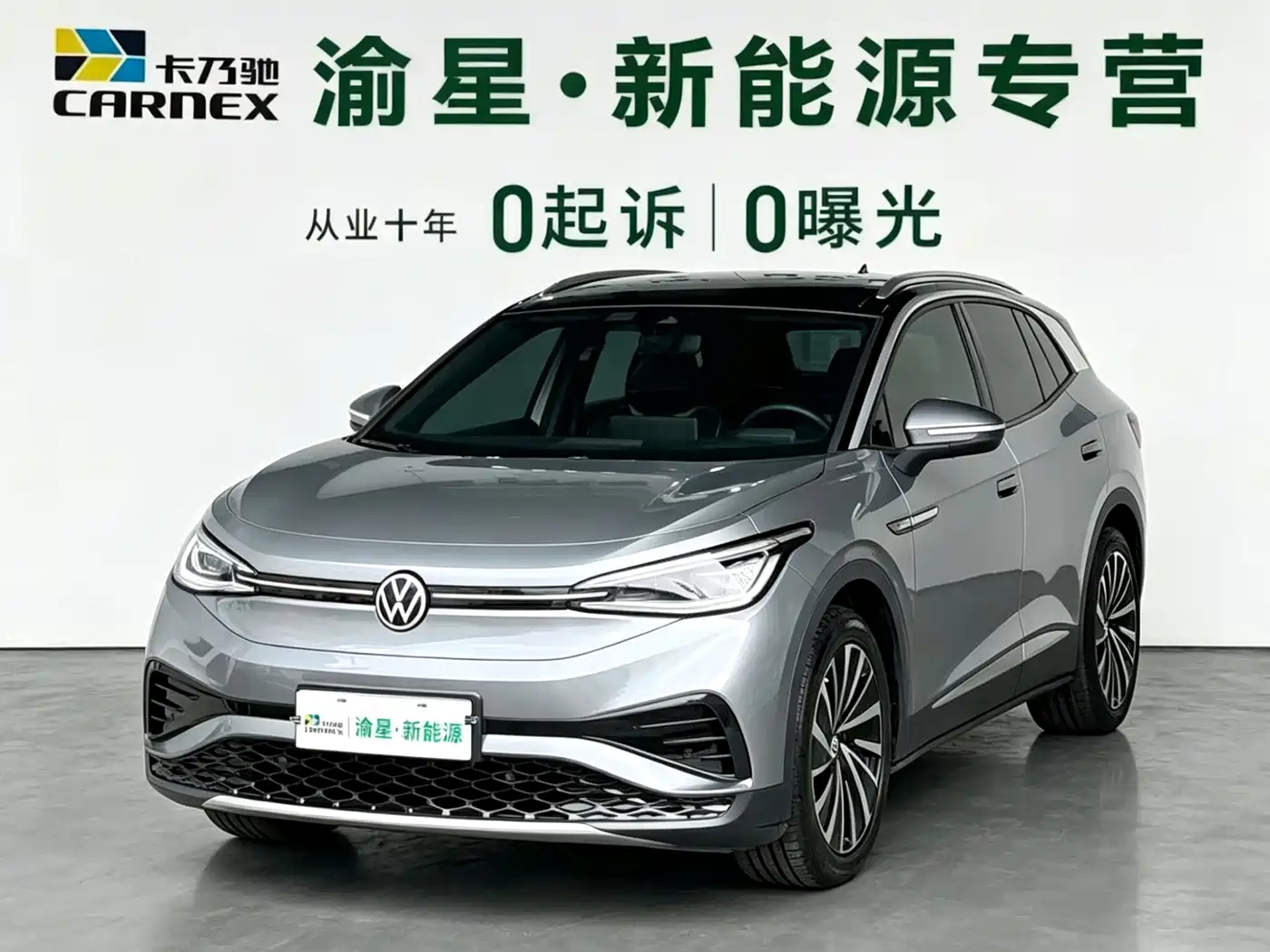 Volkswagen ID.4 X 2021 Pro Ultimate Long Range Edition