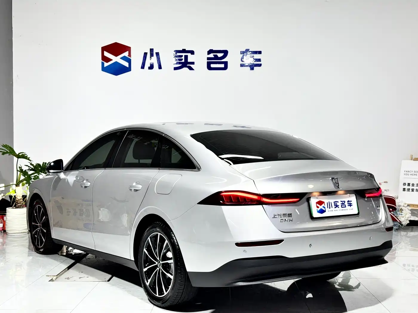 Roewe D7 2026 2025 DMH 125km World Champion Excellence Edition