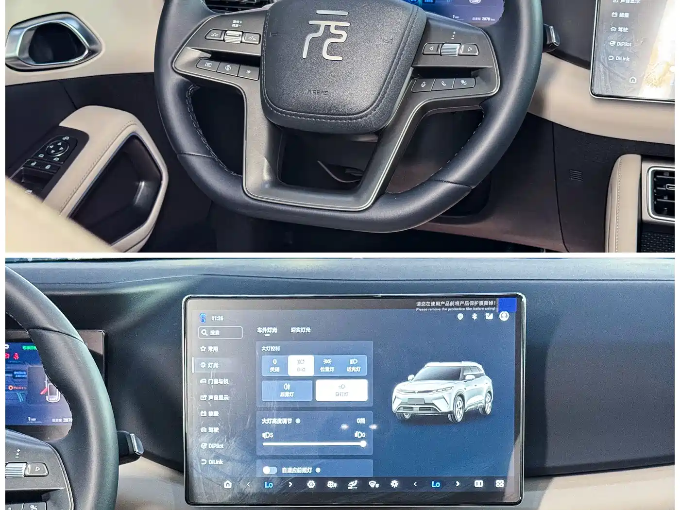 BYD Yuan UP 2025 Smart Drive Edition 401KM Vitality Version фото 8