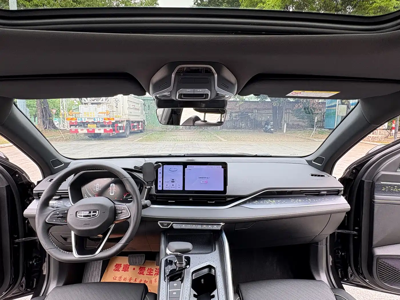 GEELY AUTOMOBILE XINGRUI