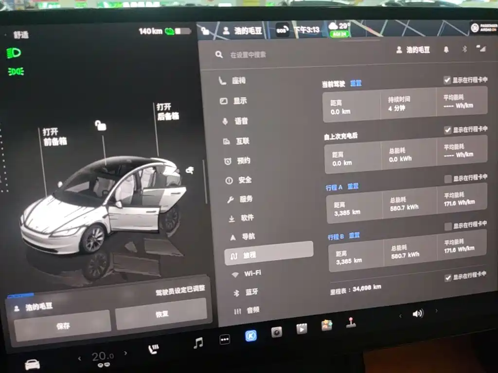 Фото 12 - Tesla Model 3