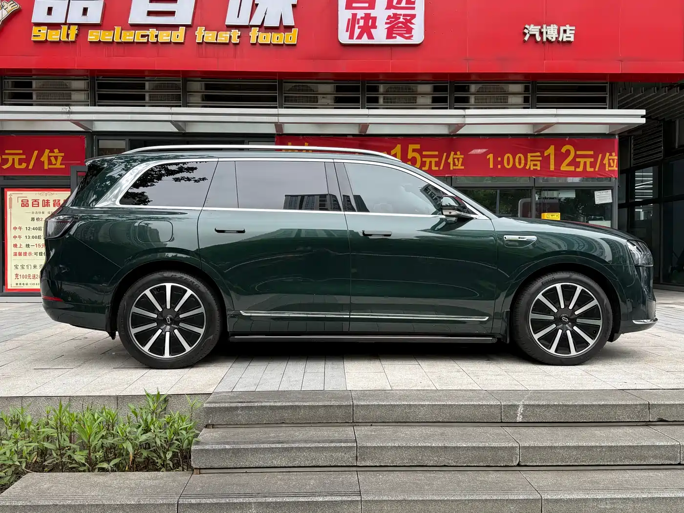 AITO Wenjie AITO M9 2024 Range Extender Max Edition 42kWh 6-seater фото 6