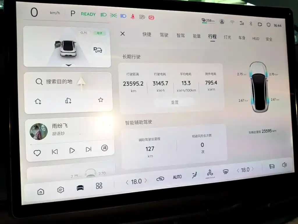 Changan Qiyuan Changan Qiyuan A07 2024 Pure Electric Delicious Edition 710 Flagship 12