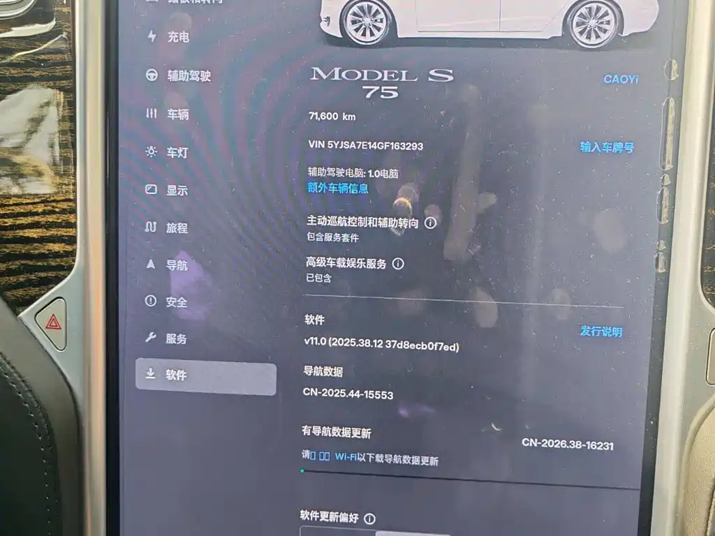 Tesla Model S 2016 2016 Model S 75