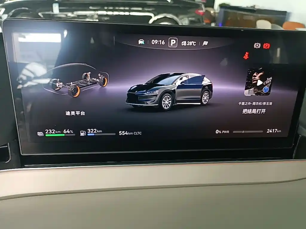 Zhijie Luxeed R7 2026 2026 Range Extender Max+