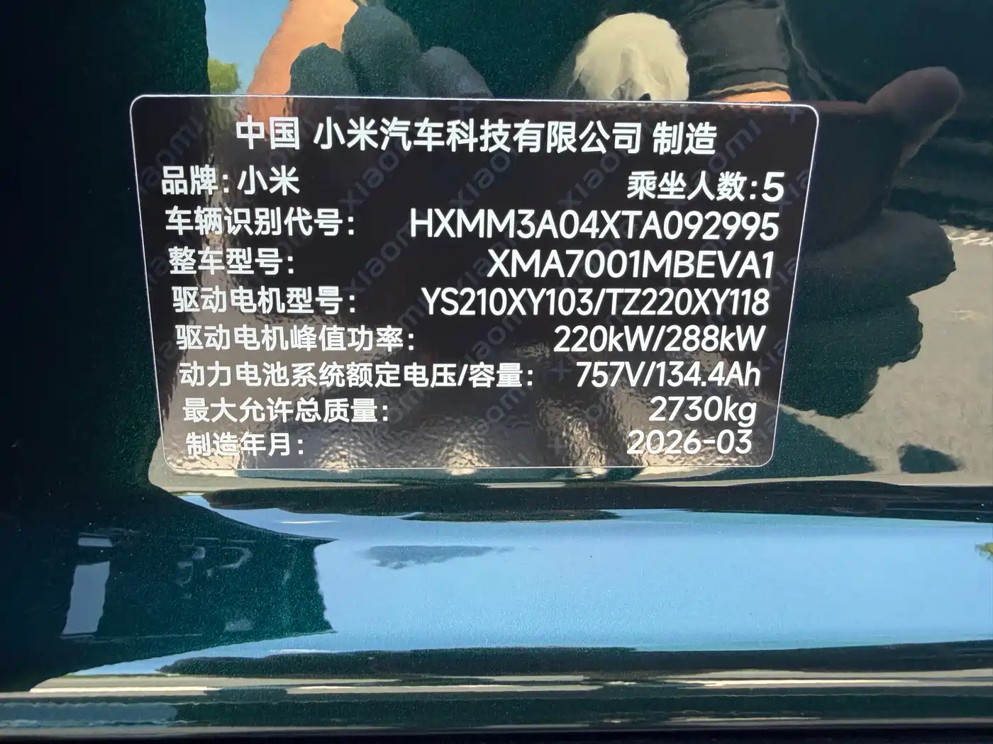 Xiaomi Auto Xiaomi SU7 2026 2026 All-Wheel Drive Edition
