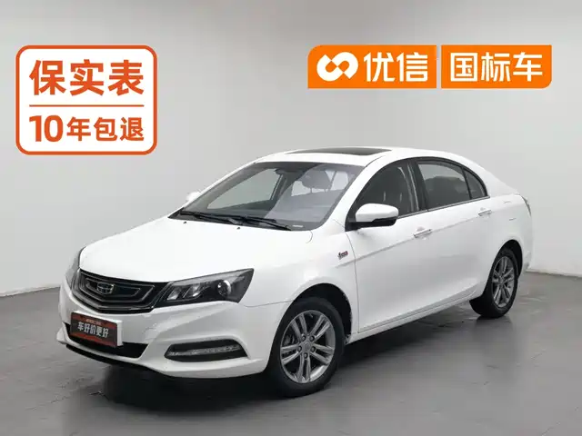 Geely Emgrand 2017 Sedan Million Edition 1.5L Manual Upward — фото 1