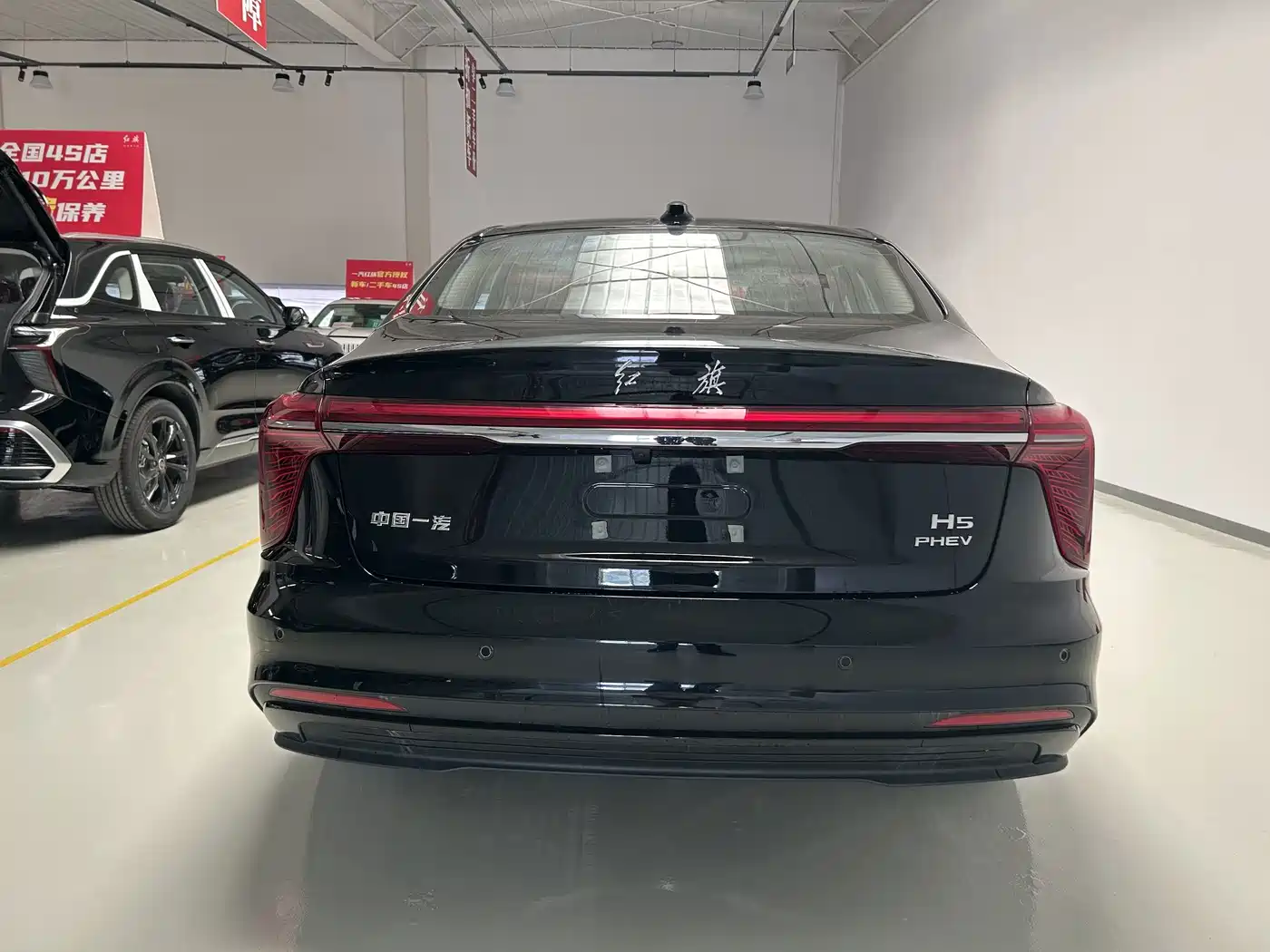 Hongqi H5 PHEV 2026 2025 170 Super Hybrid Edition