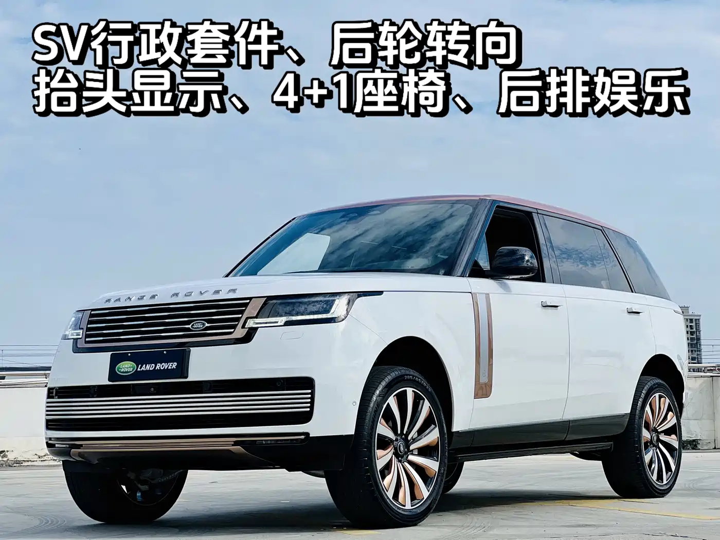 LAND ROVER RANGE ROVER