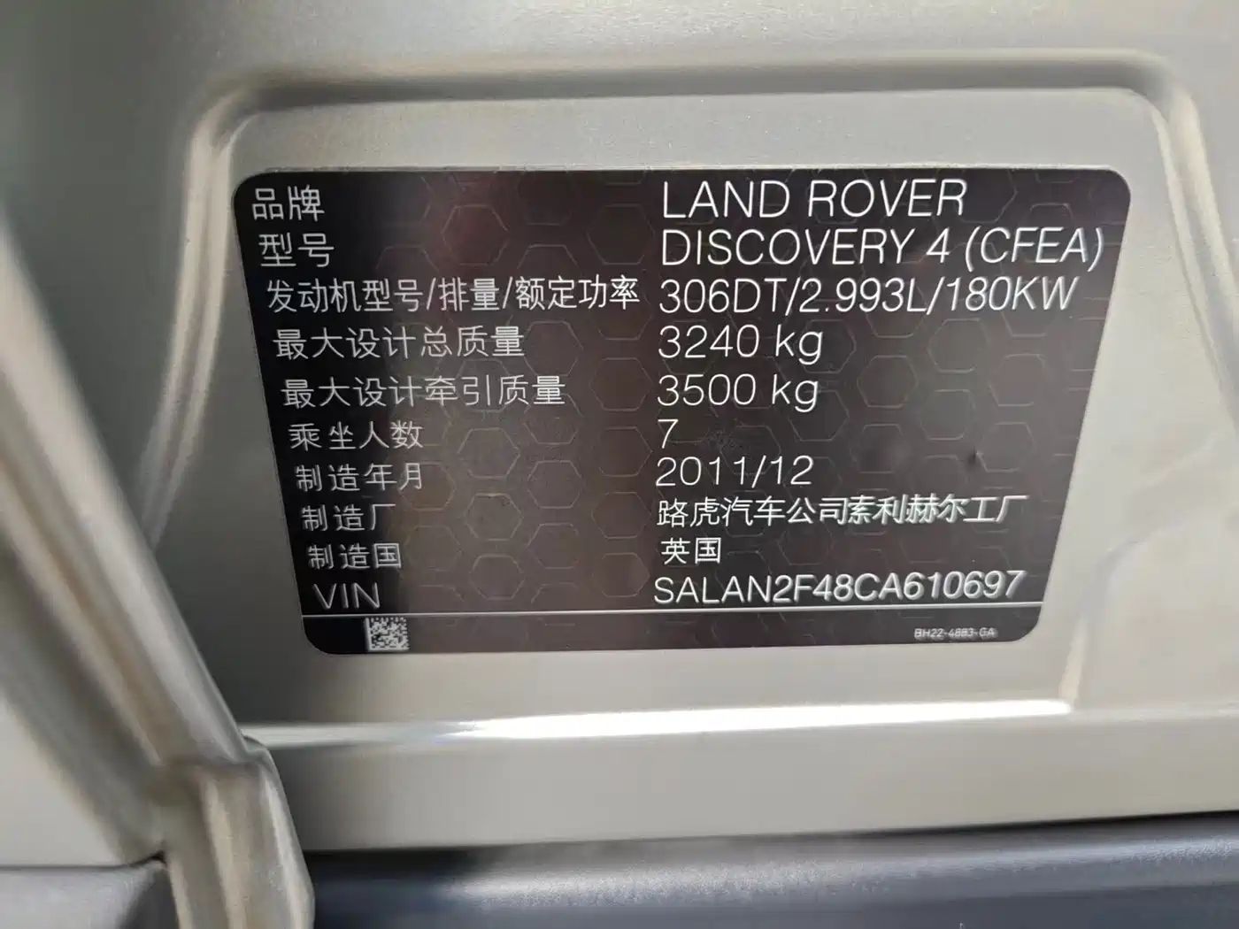 Land Rover Discovery 2011 3.0 SDV6 HSE Diesel фото 16