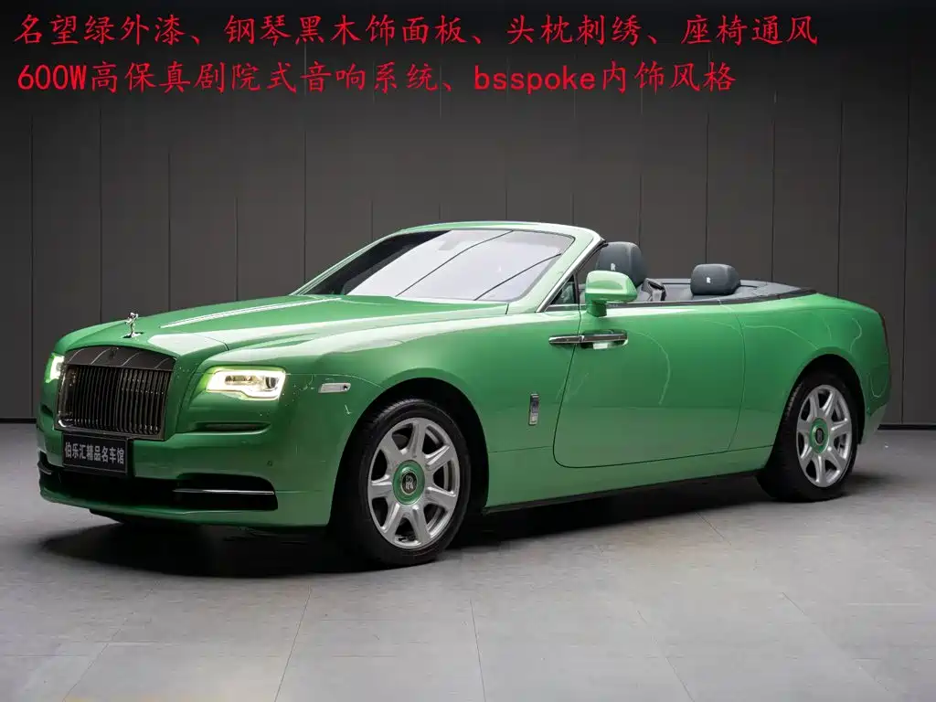 Rolls-Royce Dawn 2019 2018 6.6T Standard