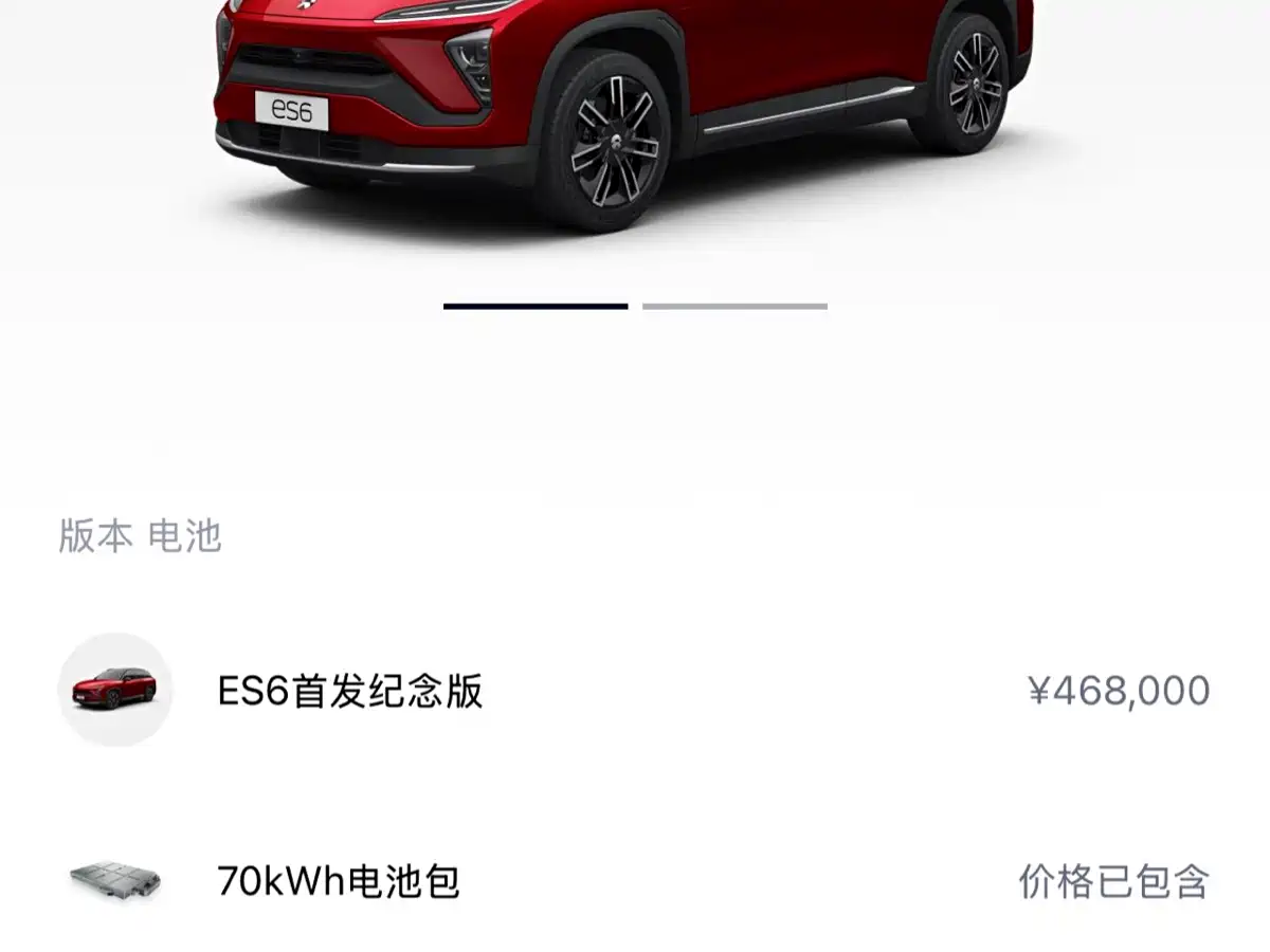 NIO NIO ES6