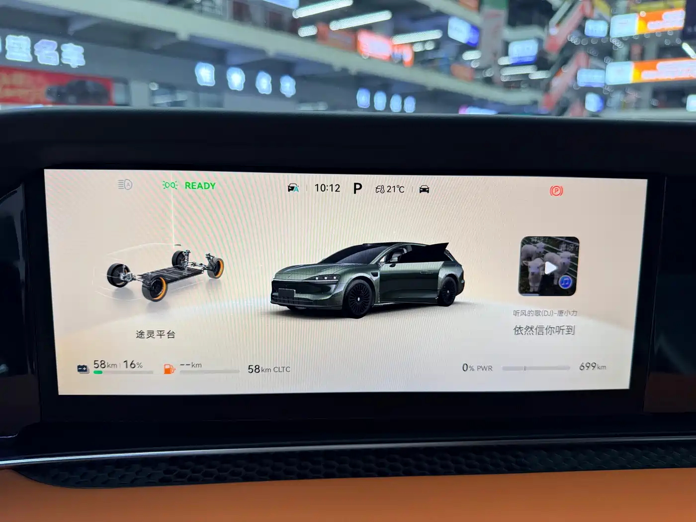 Xiangjie Enjoy World S9T 2025 Model Extended Range Max Long-Range Edition фото 9