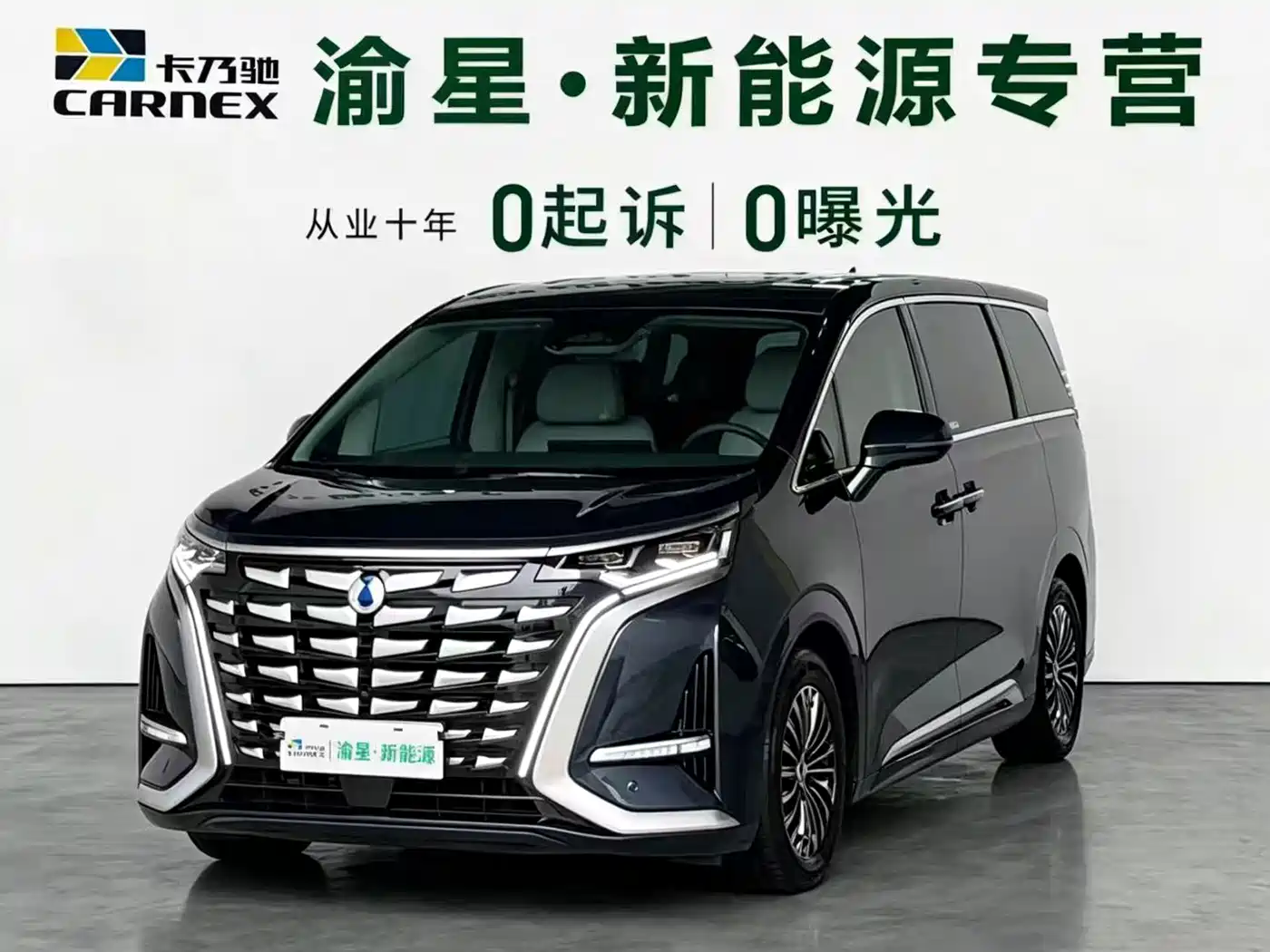Denza D9 2022 DM-i 970 AWD Flagship