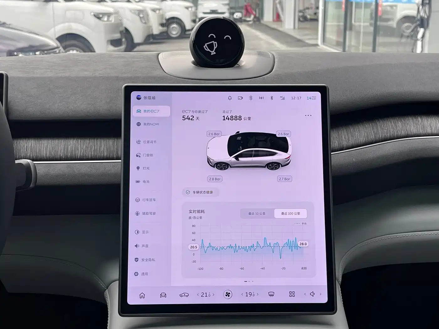 NIO EC7 2024 75kWh фото 35