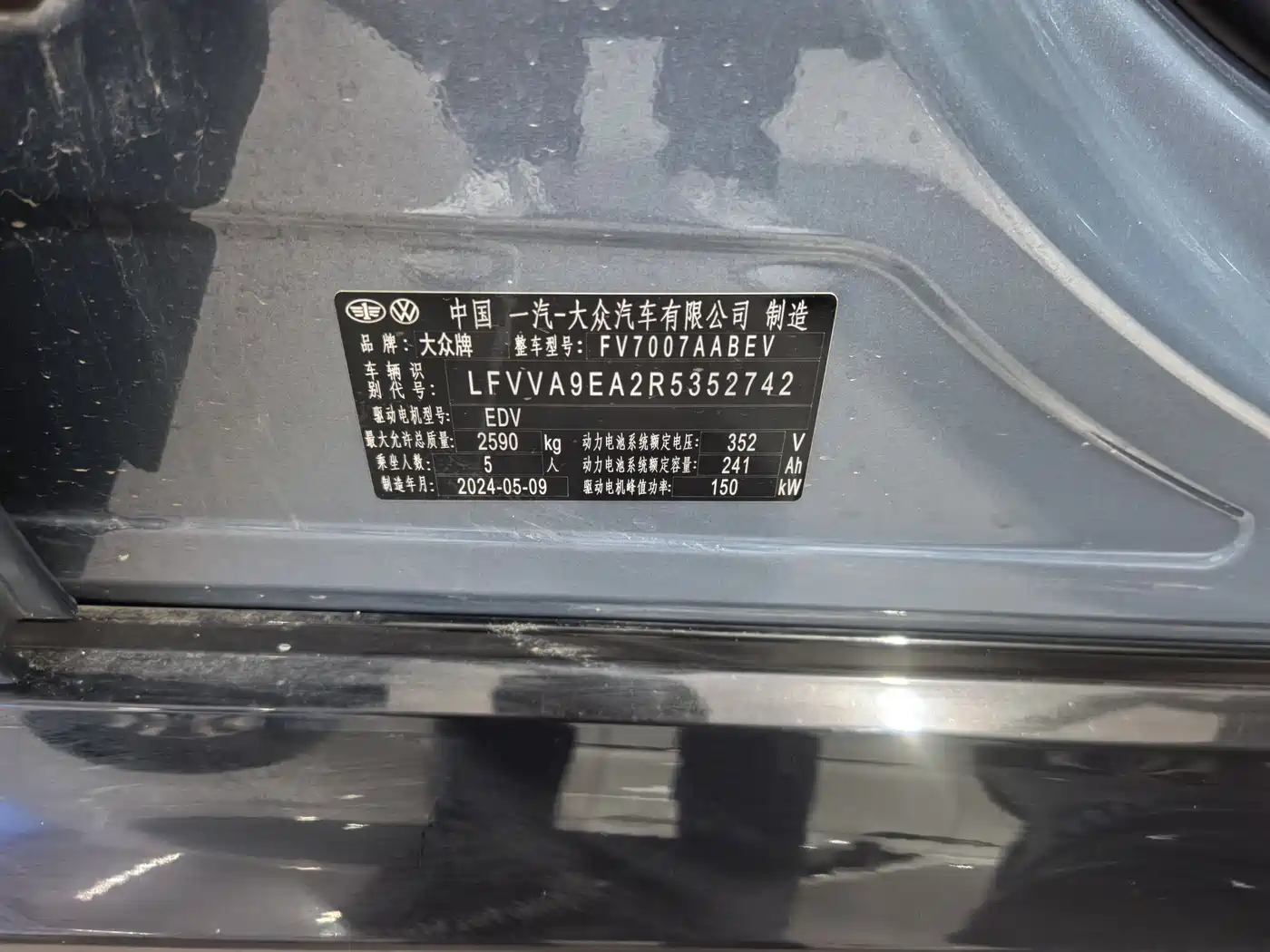 VOLKSWAGEN ID.7 VIZZION