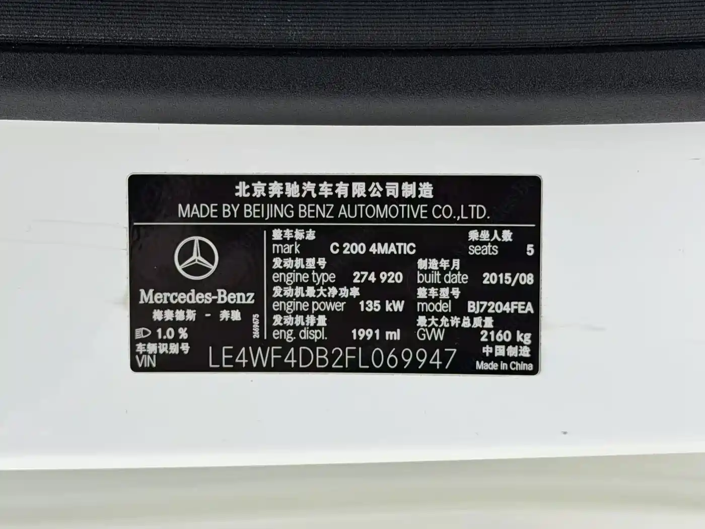 Mercedes-Benz C-Class 2015 C 200 Sport Edition 4MATIC фото 33