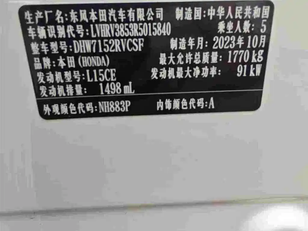 Honda XR-V 2024 2024 1.5L CVT Craze Edition