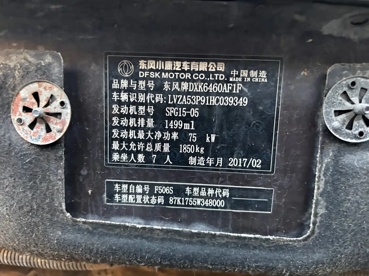 Dongfeng Fengguang Fengguang 370 2017 2016 1.5L Manual Standard Type II 7-Seat