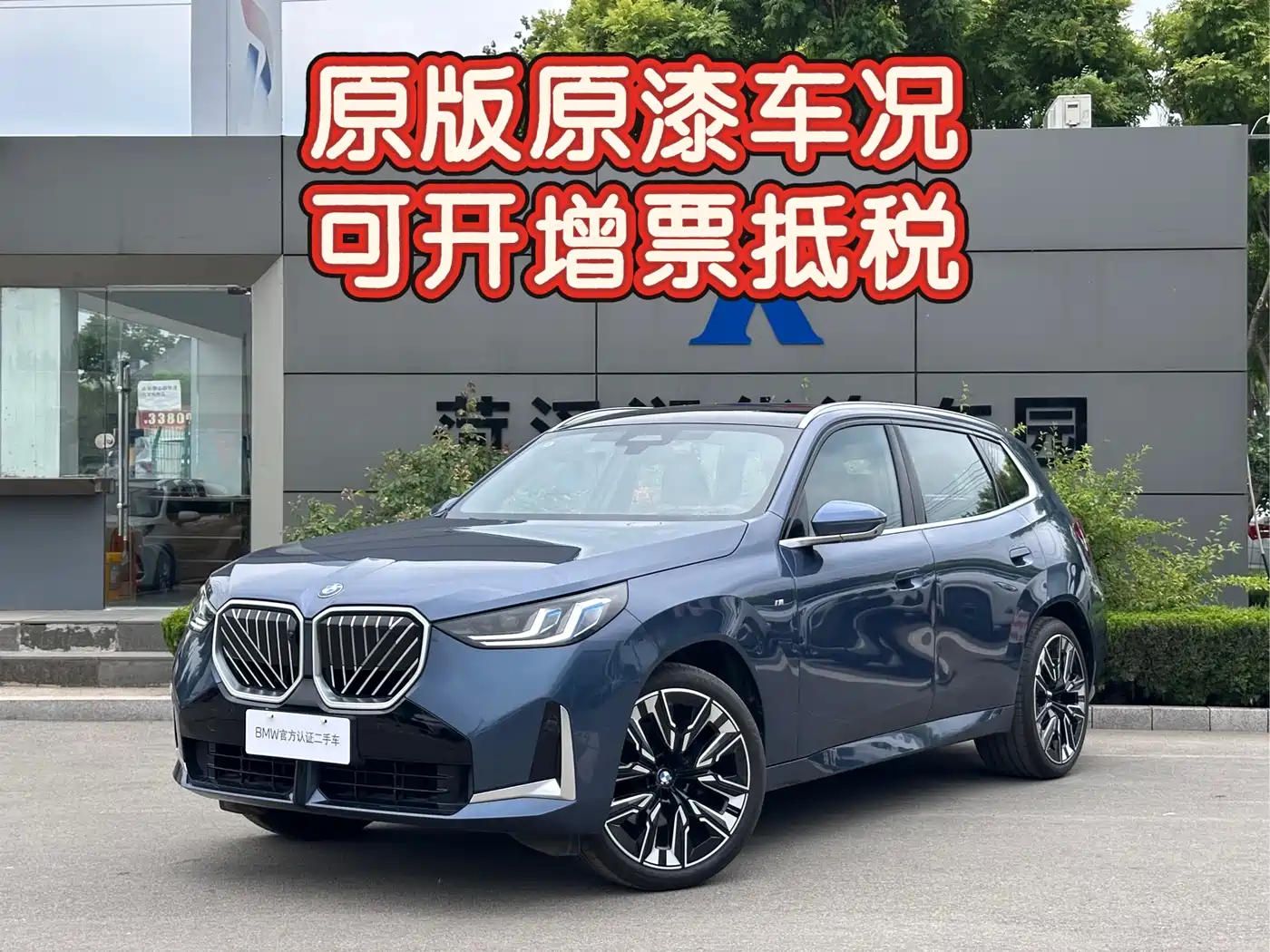 BMW X3 2025 xDrive30L Premium M Sport Package