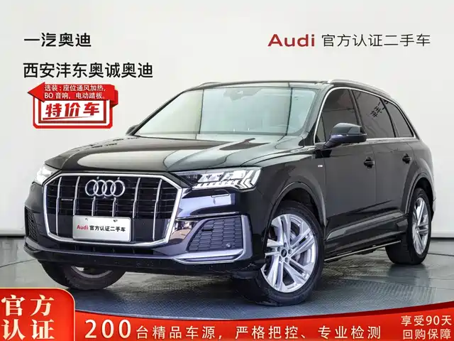 Audi Q7 2021