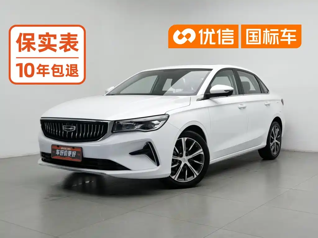 Фото 1 - Geely Emgrand