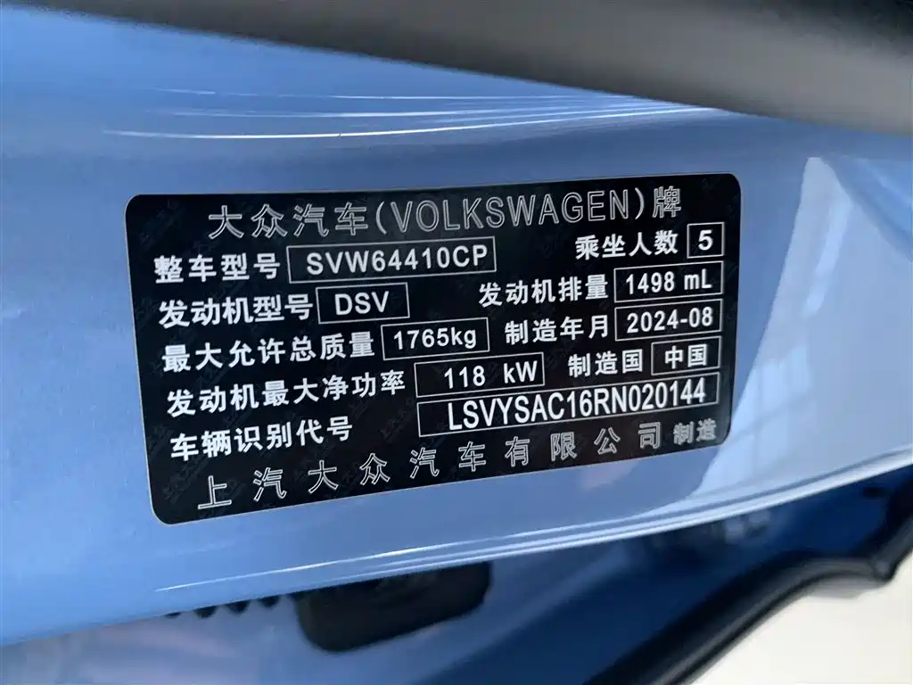 Volkswagen Tharu 2025 New Edge 300TSI Enjoyment Edition фото 16