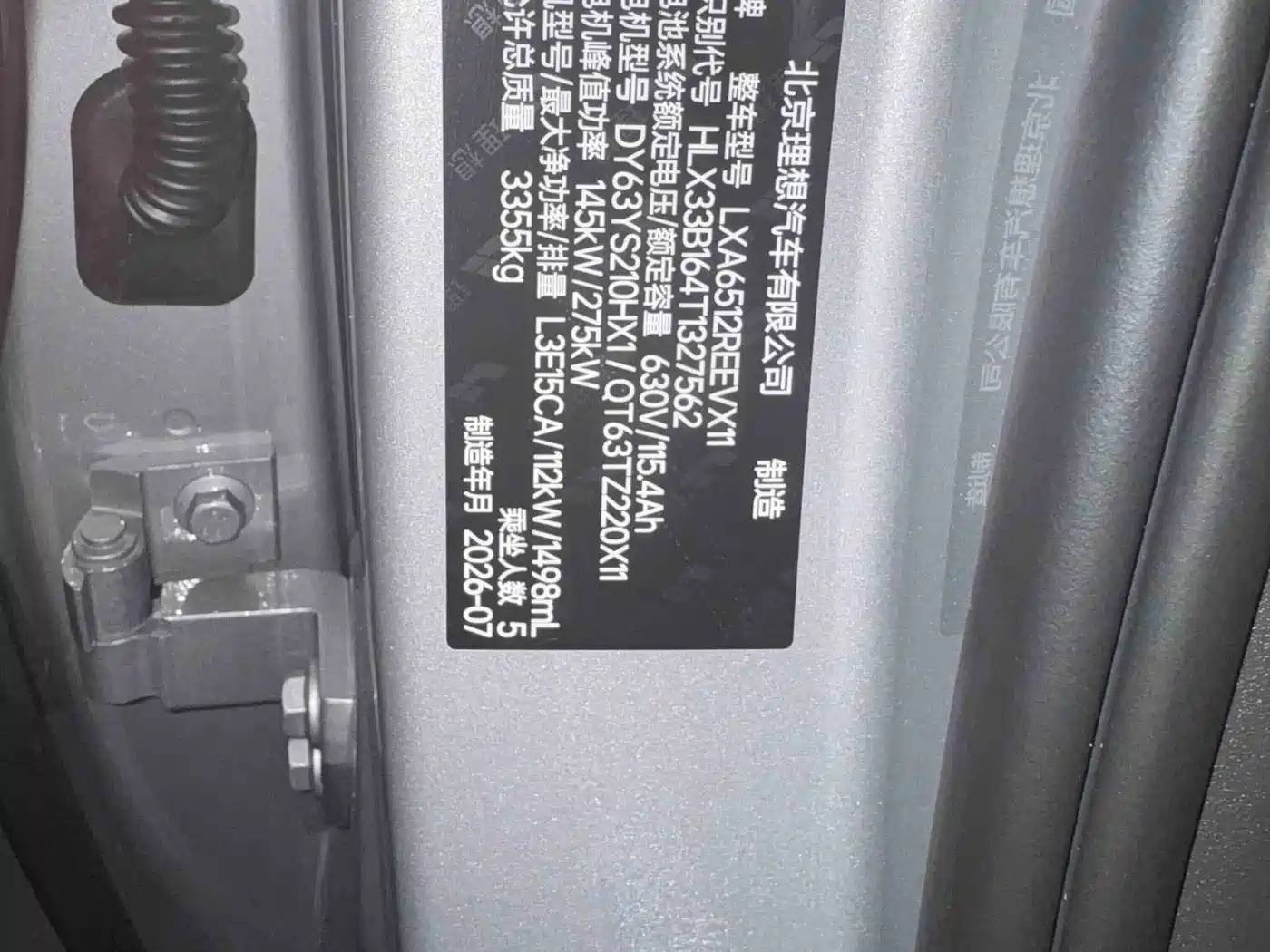 Li Auto L8 2026