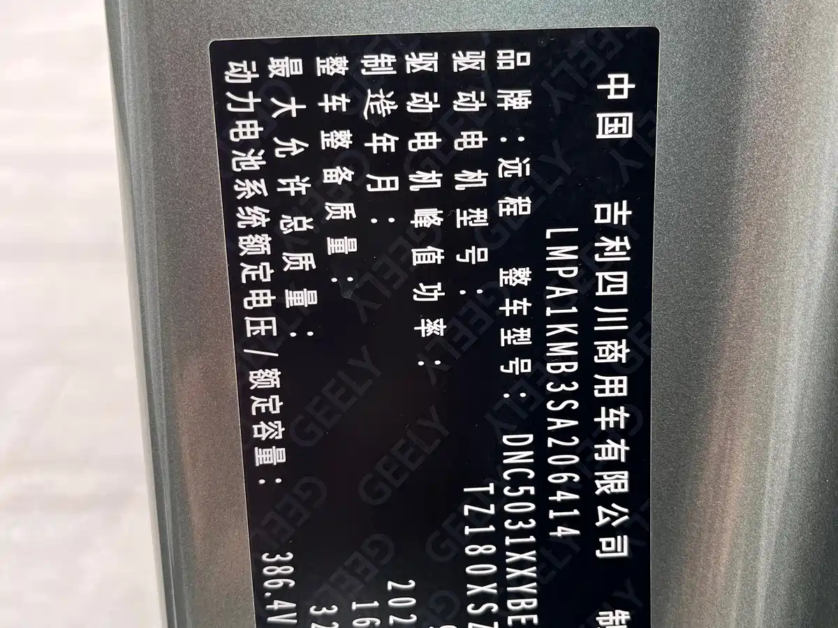 Yuan Cheng FarStar V 2026 2025 Star Enjoy V7E Smart Wisdom Edition Xuanwu 51.4kWh